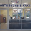 Покупка автобусных билетов в Крыму стала дешевле