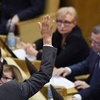Крымские депутаты Госдумы хотят платить за свои прогулы меньше
