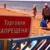 Цены на курортах Крыма проверит прокуратура