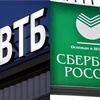 Крымчане смогут пользоваться услугами Сбербанка и ВТБ