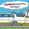 Крымчане заплатят за свои дорогие машины