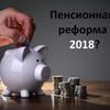 Коммунисты Крыма снова вышли на митинг против пенсионной реформы