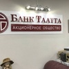 Работавший в Крыму банк «Таатта» лишен лицензии
