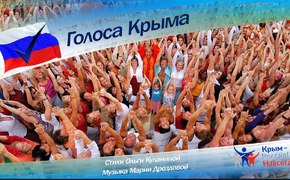 Крымские патриоты почтили героических предков песней
