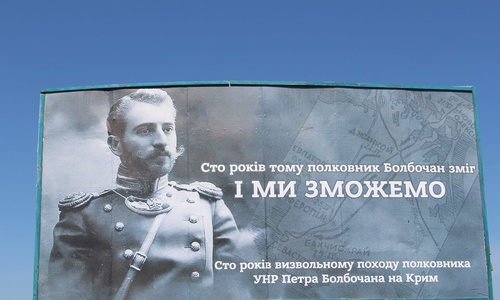 В Украине появились билборды о походе на Крым