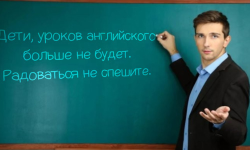 Удаление уроков английского из школ Крыма приведет к безработице