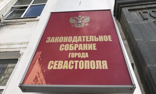 Правительство Севастополя вступило в новую стадию конфликта с Заксобранием