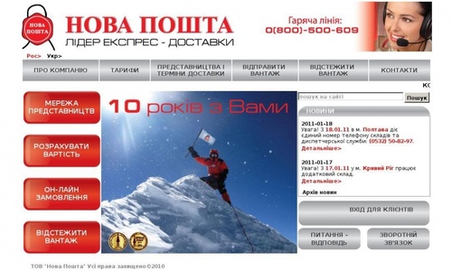 «Новая почта» окончательно сдулась в Крыму?
