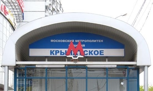 Станция метро "Крымское" :) - Метрополитен - ЖЖ