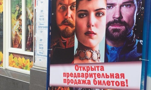 На премьере «Матильды» в Крыму могут быть провокации