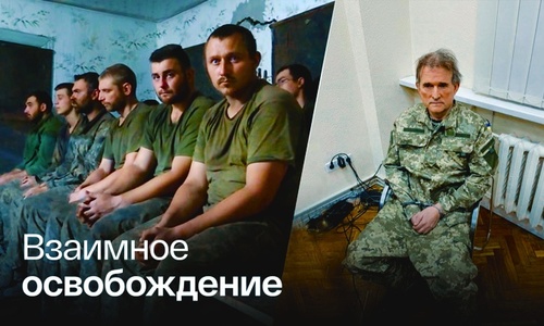 Поедет ли освобожденный Медведчук в Крым?
