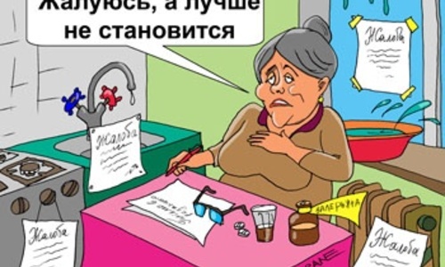 В Украине хотят создать комнату жалоб для крымчан
