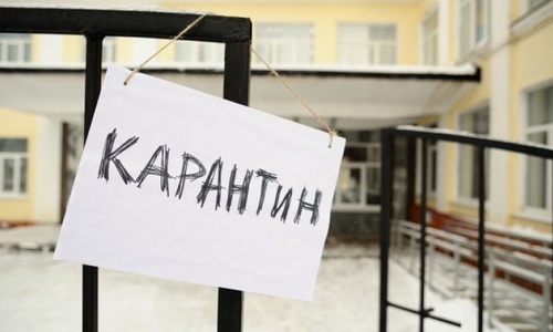 Классы в крымских школах закрыты на карантин