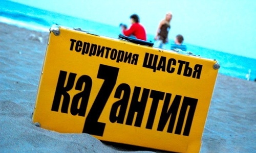 Власти Евпатории поддержат возвращение «Казантипа»
