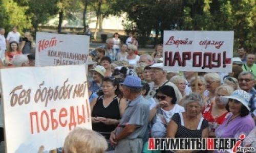 Повышение тарифов довело керчан до митинга