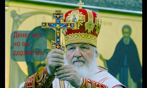 Патриарх Кирилл попросил власти сжалиться над церквями