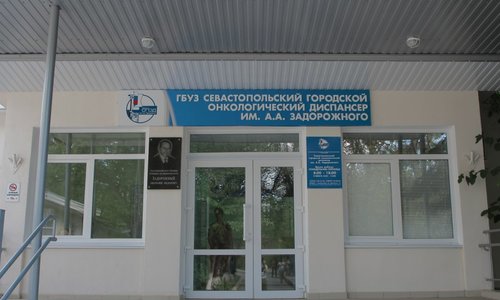 У онкодиспансера в Севастополе снова нет подрядчика