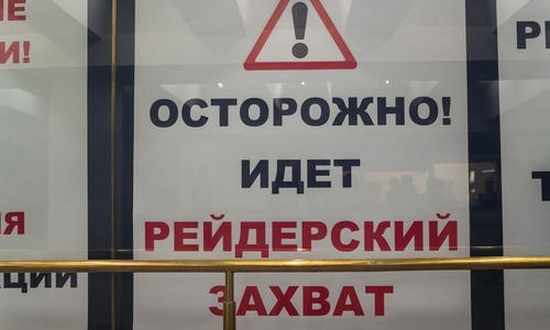 Крымского предпринимателя осудят за рейдерский захват