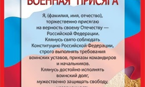 Присяга верности солдату от девушки. Присяга верности. Клятва верности солдату. Клятва верности девушке.