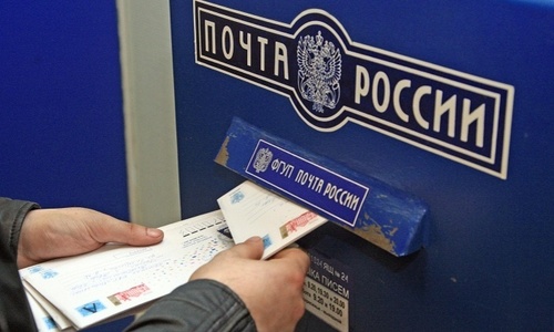 «Почта России» доставляла письмо больше 2 лет