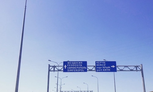 На автоподходе к мосту в Крым поставили почти все знаки