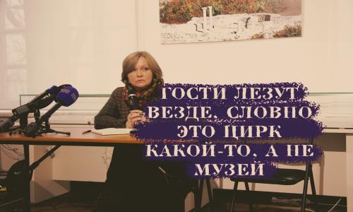 &laquo;Херсонес-Таврический&raquo; мог назвать их идиотами, но не назвал
