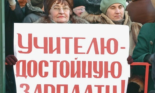 Крымские учителя еле сводят концы с концами