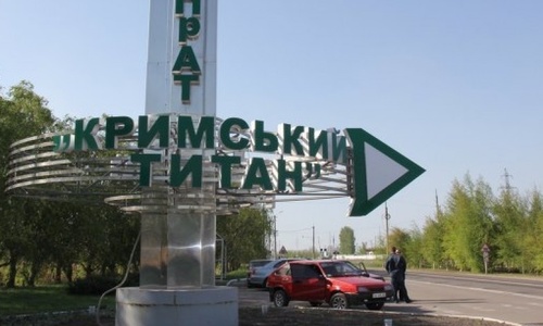«Крымский титан» ждет от Аксенова железную дорогу