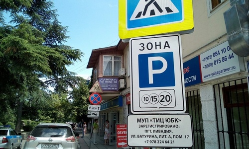 В Ялте отменили невыгодные городу парковки