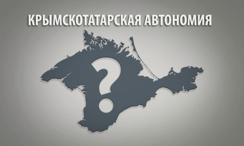 Киев всерьез задумался о создании крымскотатарской автономии