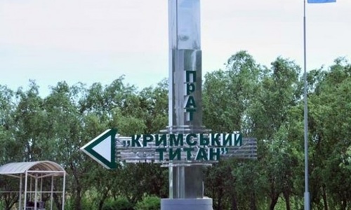 Тысяча сотрудников «Крымского Титана» сидит без работы