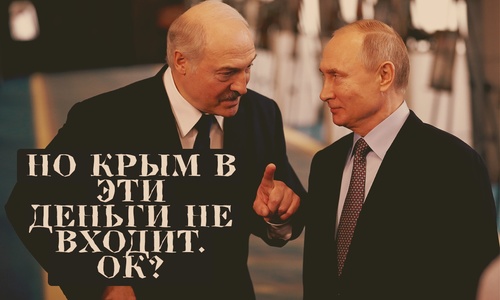 Все гадают, признает ли теперь Лукашенко Крым