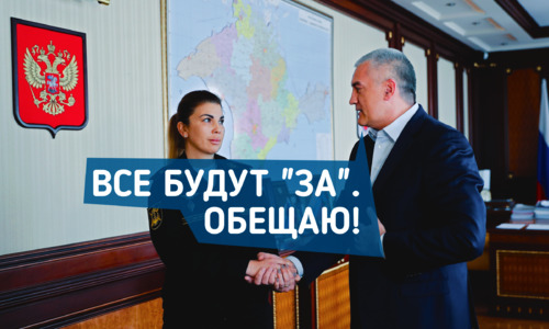 Крымские чиновники, сомневающиеся в ВСО, попадут под статью
