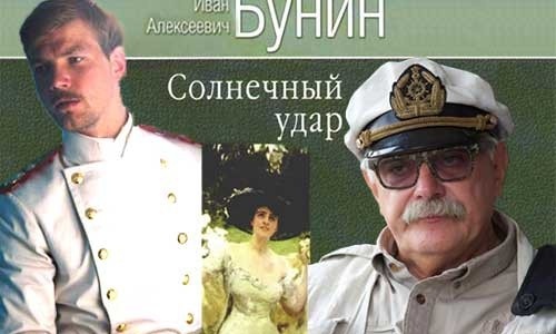 Михалков нанес по Крыму «Солнечный удар»