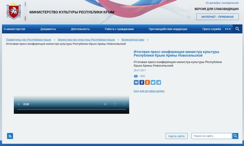 С сайта министерства культуры Крыма исчезли все видео с участием Новосельской