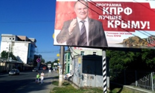 Коммунисты всё – своё и чужое – перегонят в Крым