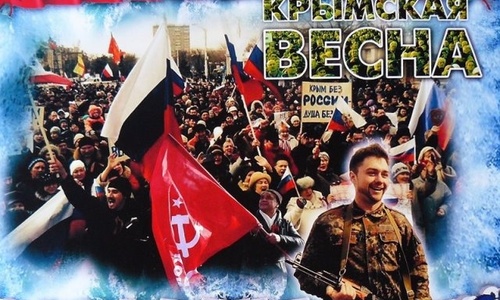 Крымская весна – красивая PR-акция