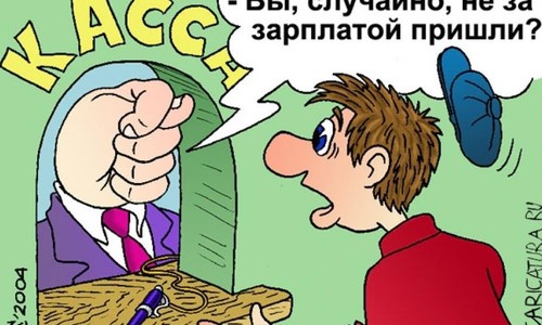 Предприятия Крыма задолжали своим работникам 10 миллионов