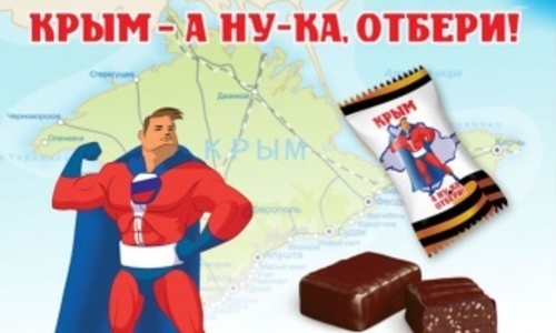 Сибирь в ответ Порошенко выпустила конфеты «Крым – а ну-ка, отбери!»