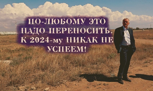 Победа над бедностью в Крыму переносится с 2024 на 2030 год