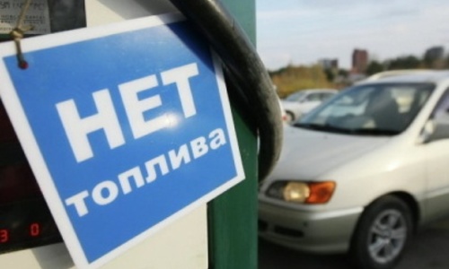 В Крыму решили проблему нехватки бензина