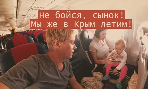 Если судить по количеству авиарейсов, то в Крыму туристический ажиотаж, а если …