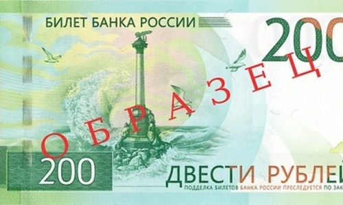Банкноты с Крымом появились в Приморье