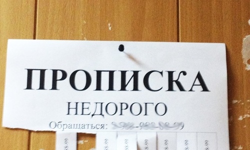 В Симферополе нашли иностранцев с незаконной регистрацией