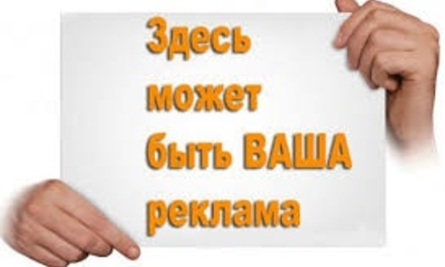 Разработку схем размещения рекламных конструкций в Крыму тормозит экономия