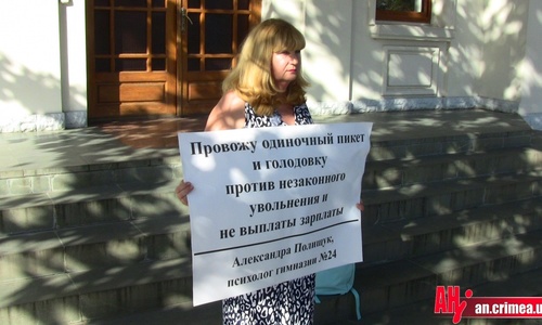 Отчаяние заставило севастопольскую учительницу голодать