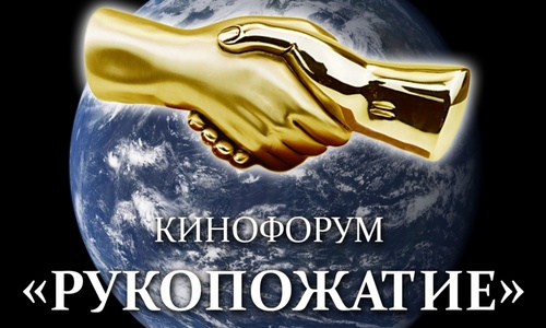 В Крыму пройдет кинофорум имени партизана