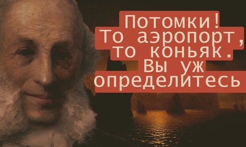 «Айвазовский» зайдет в Крым из Армении