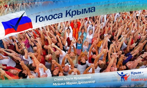 Крымские патриоты почтили героических предков песней