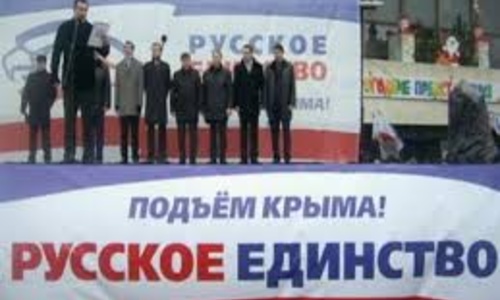 Партия единство россия